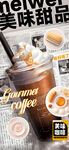 咖啡海报 