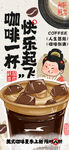 咖啡海报 