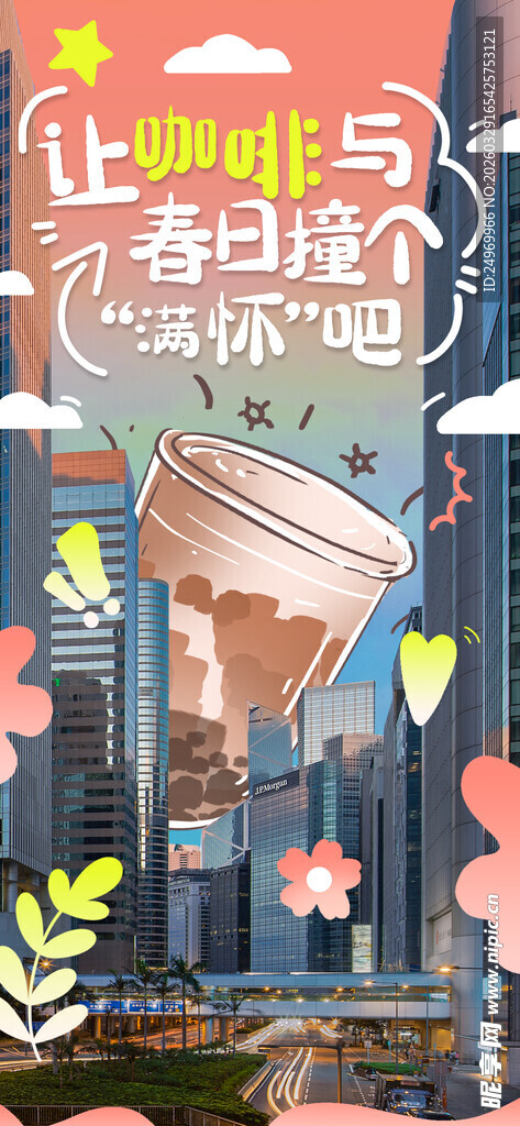 咖啡海报 