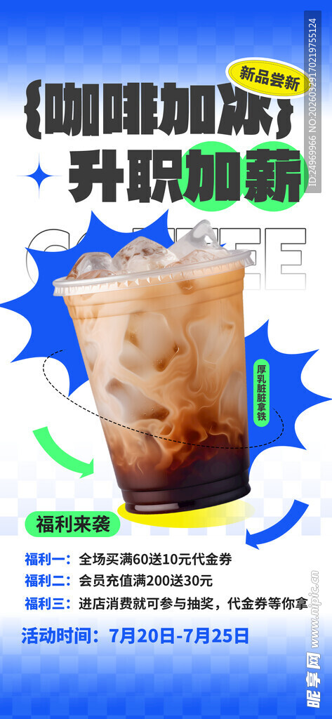咖啡海报 