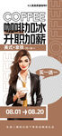 咖啡海报 
