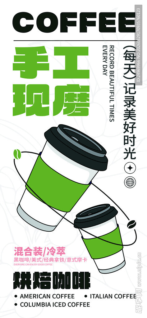 奶茶海报   