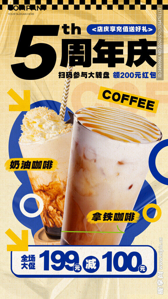 奶茶海报   