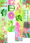 春日焕新花卉装饰图案