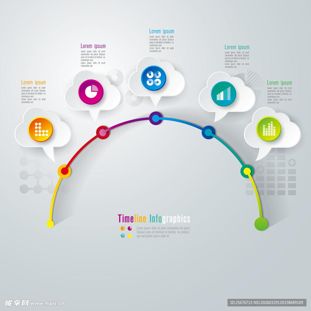 多彩弧形信息图表展示
