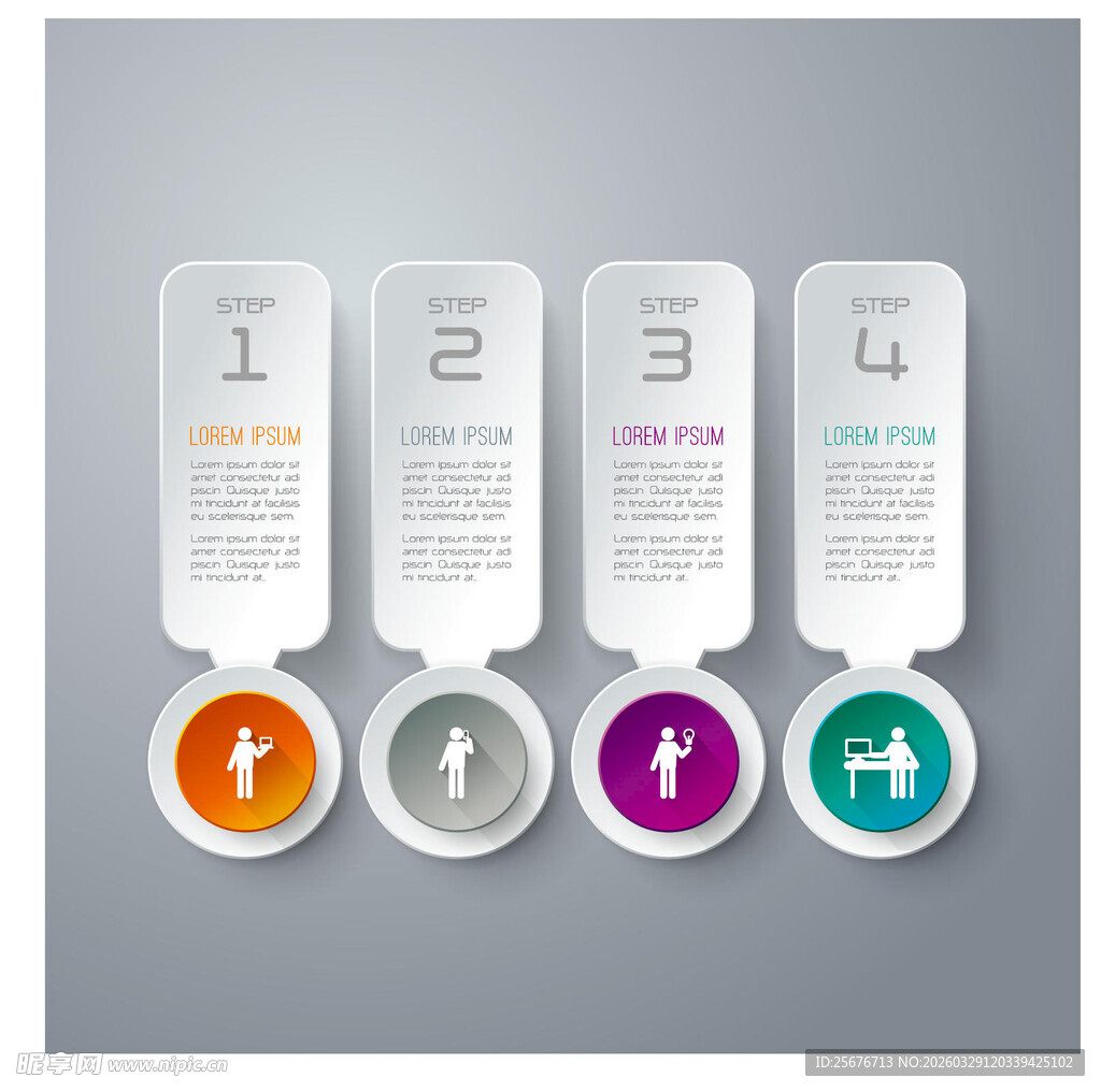 数字信息图表设计元素