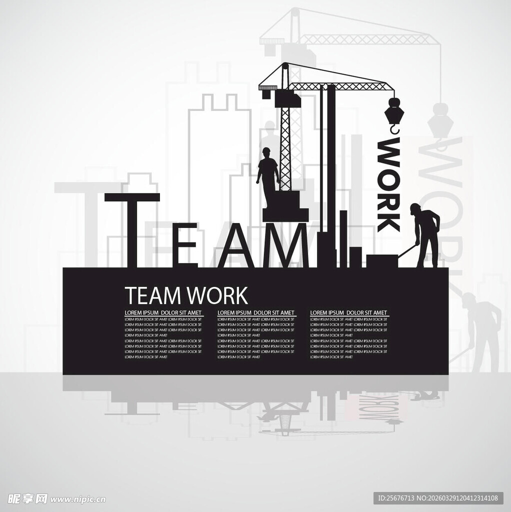 团队合作主题创意展示