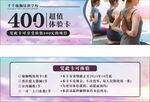 瑜伽培训优惠活动体验卡