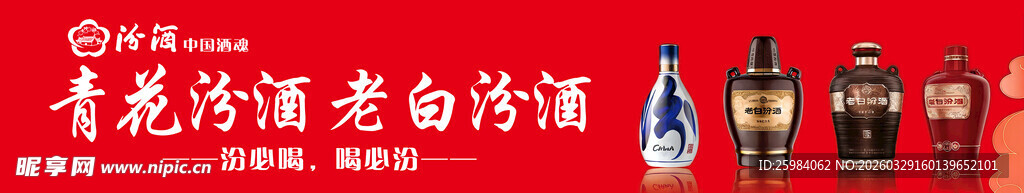 青花瓷白酒瓶展示
