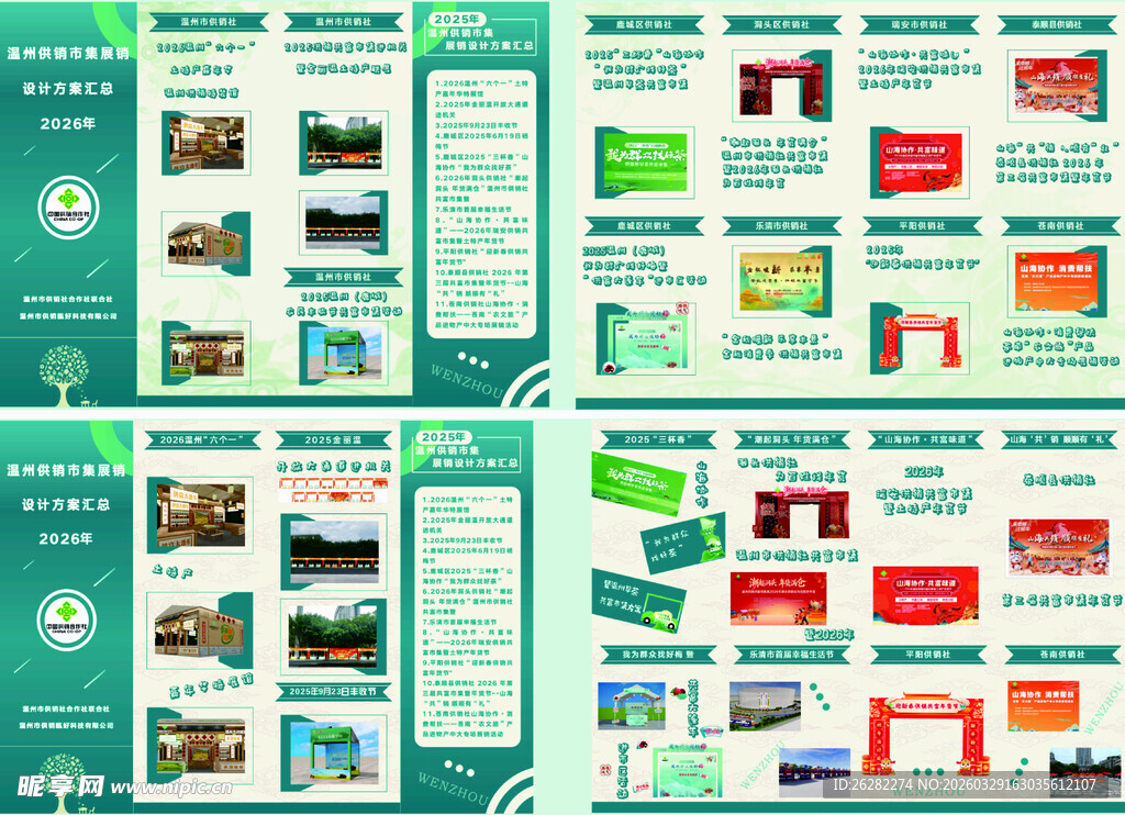 多样网页界面设计模板四折页折页