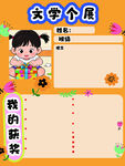 儿童文学个展手抄报模板