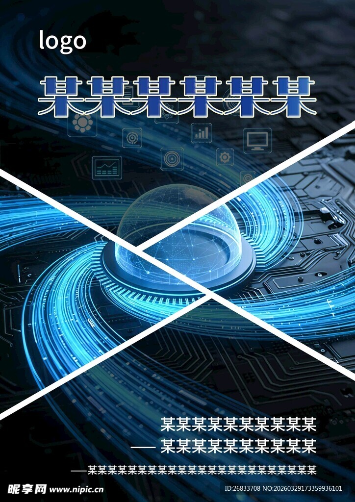 科技感交叉线条背景图