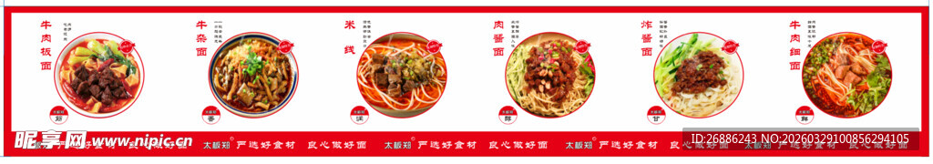 多样美食拼盘展示