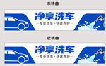 洗车店门头