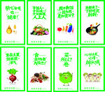 绿色蔬菜主题宣传海报
