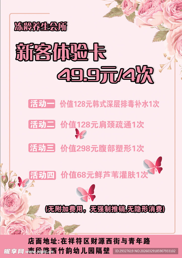 积分抽奖卡活动说明