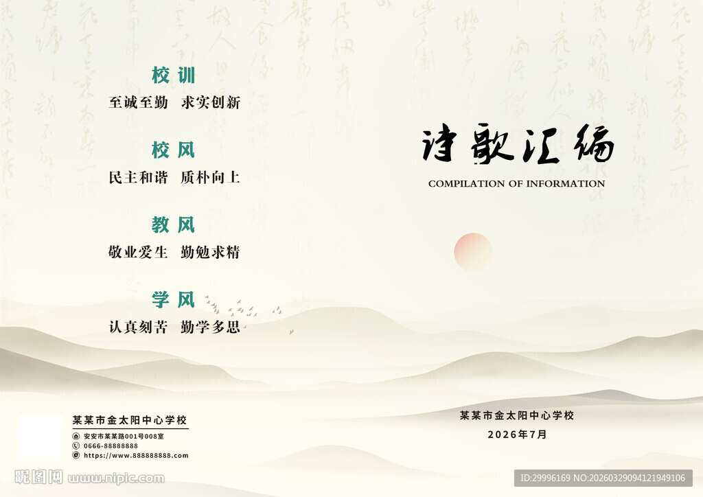画册封面
