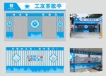 工友茶歇室布置展示