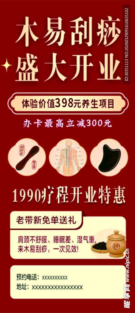 家具店盛大开业优惠活动