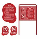 公园安全标识牌