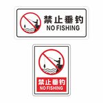 禁止垂钓标识牌