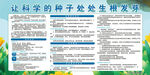 让学科种子绽放生涯芬芳