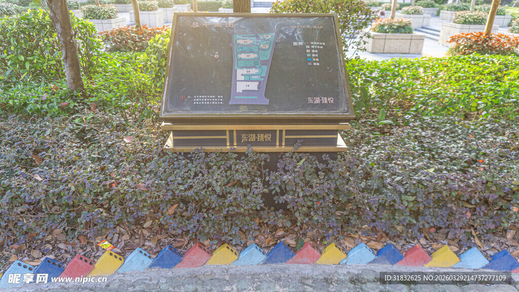 户外牌匾置于多彩地面