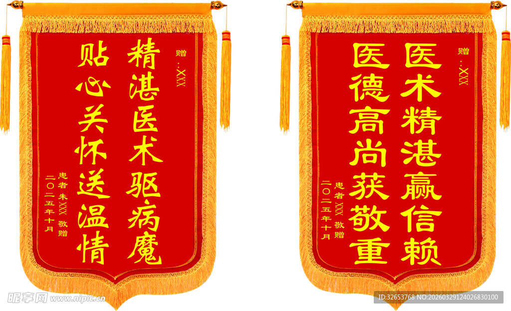 两面锦旗彰显医患情谊