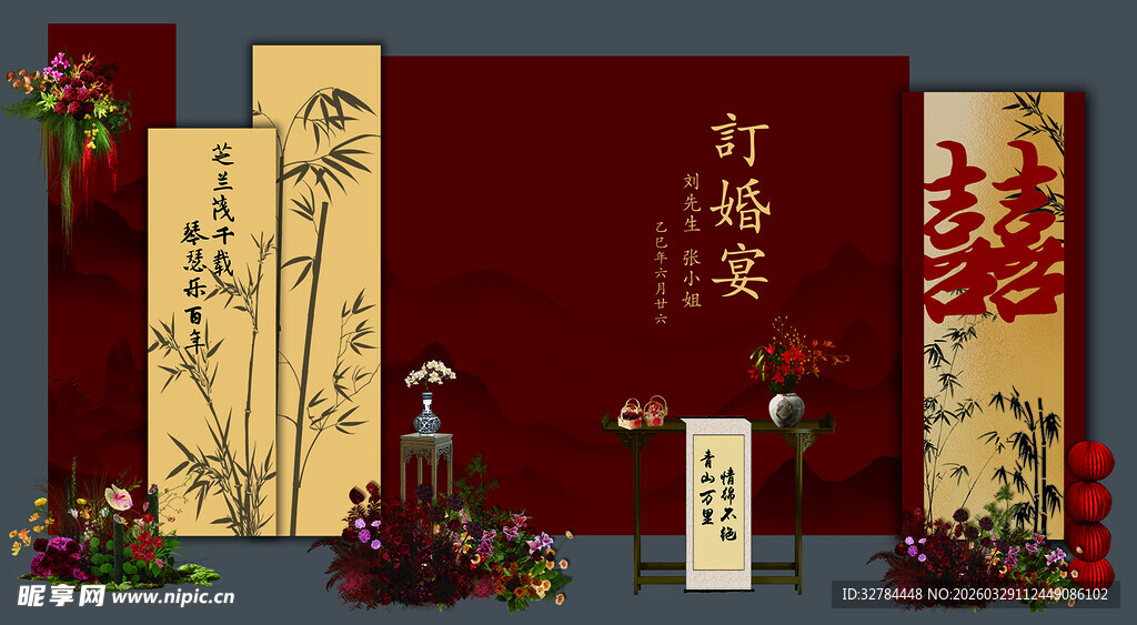 中式竹子订婚红金竹子订婚