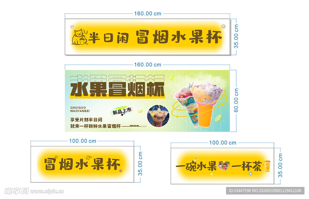 冒烟水果杯   水果茶  饮品