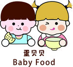 可爱宝宝享用婴儿食品