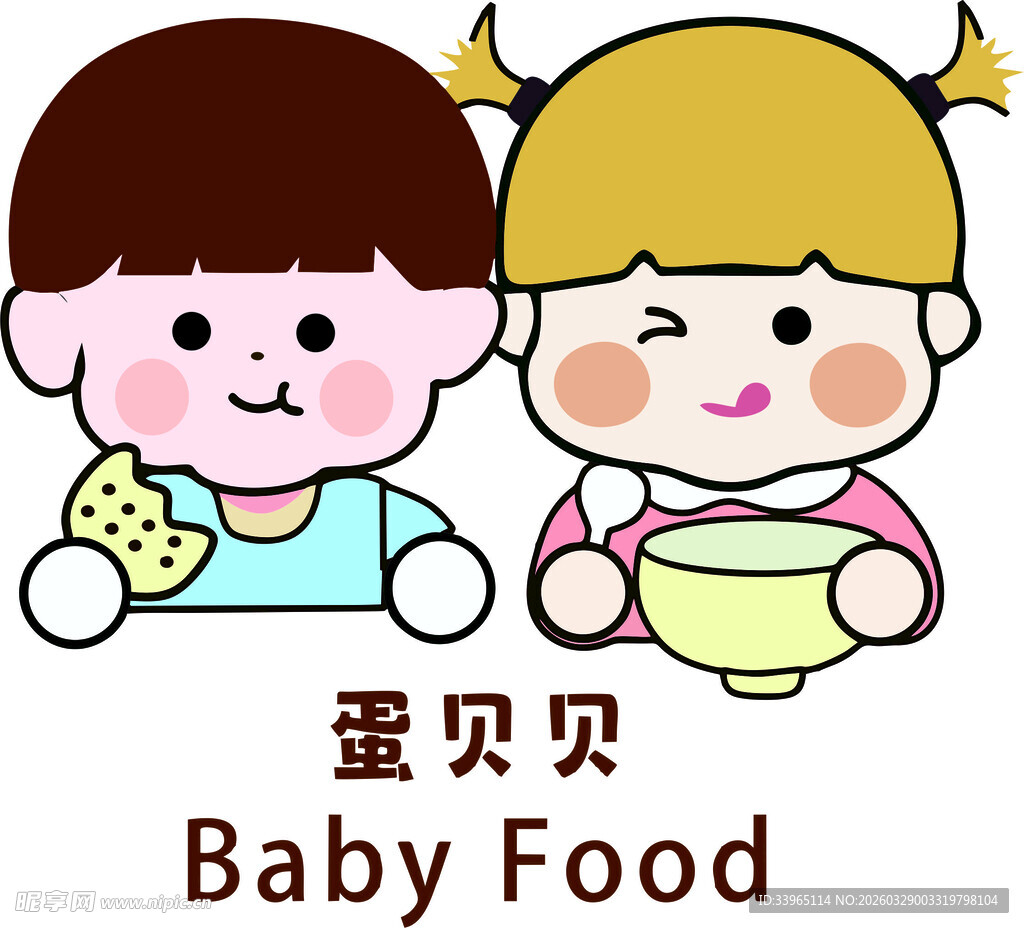 可爱宝宝享用婴儿食品