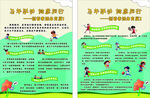 小学生 学校体育展板 