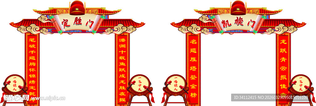 学校拱门 状元门 高考美陈