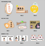 卡通学校 科室牌 图书馆