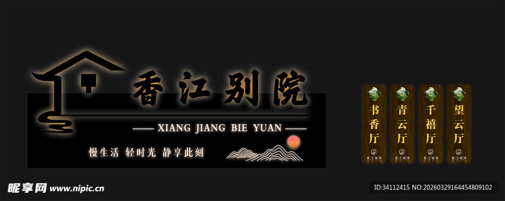 民宿灯箱 门口招牌