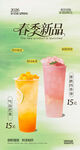 奶茶新品