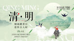 清明节 