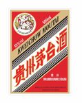 贵州茅台酒 