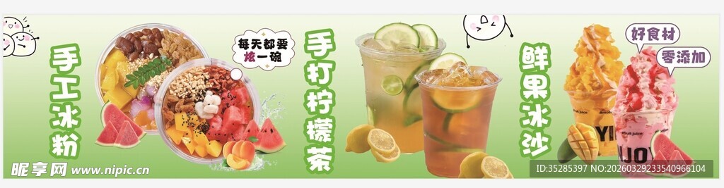 手工冰粉 冰沙 柠檬茶