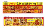 9块9自选炸鸡丰富套餐展示