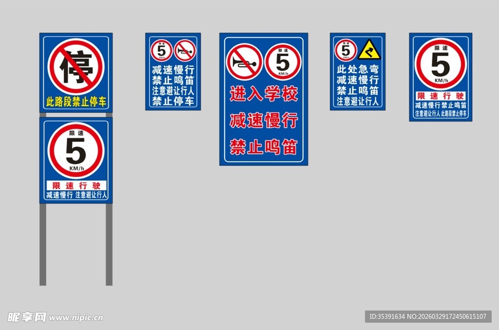 限速标识牌