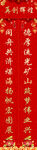 红色喜庆对联