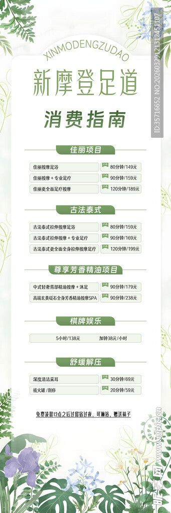 清新自然植物养护指南