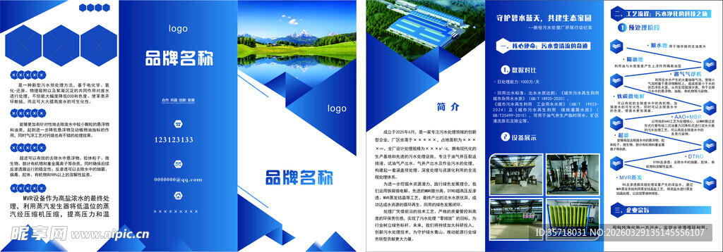 企业宣传册设计