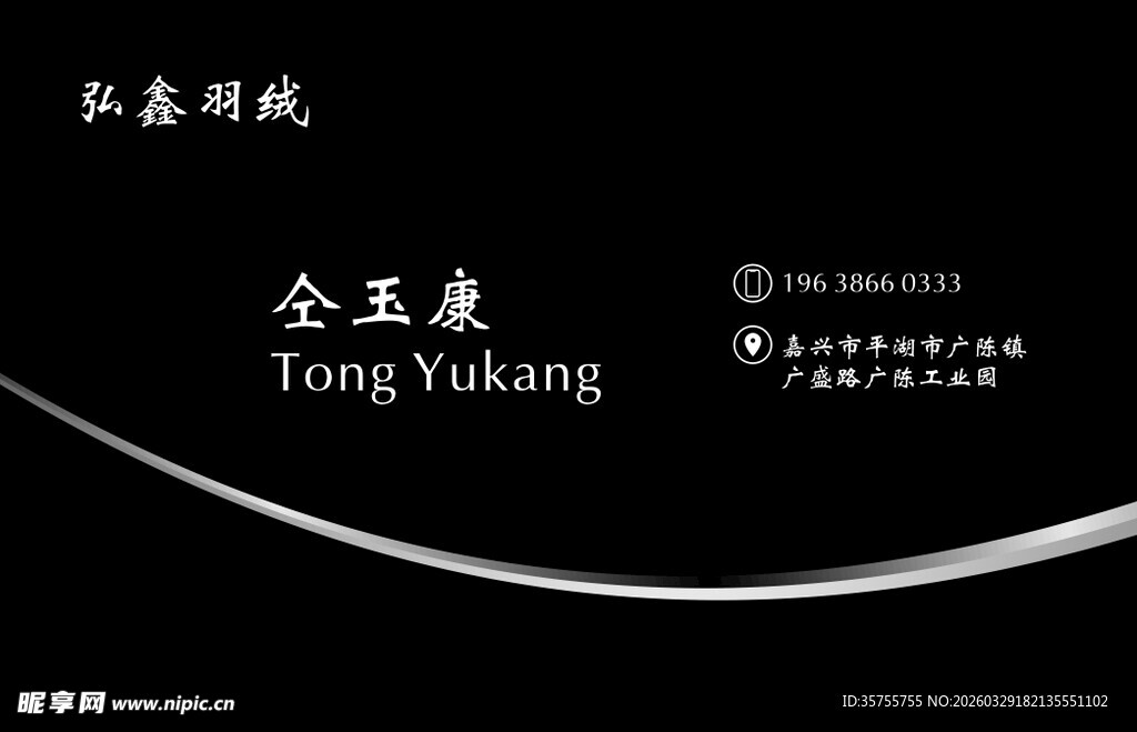 个人名片设计展示