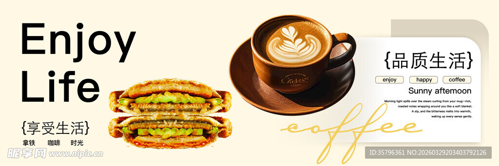 咖啡海报
