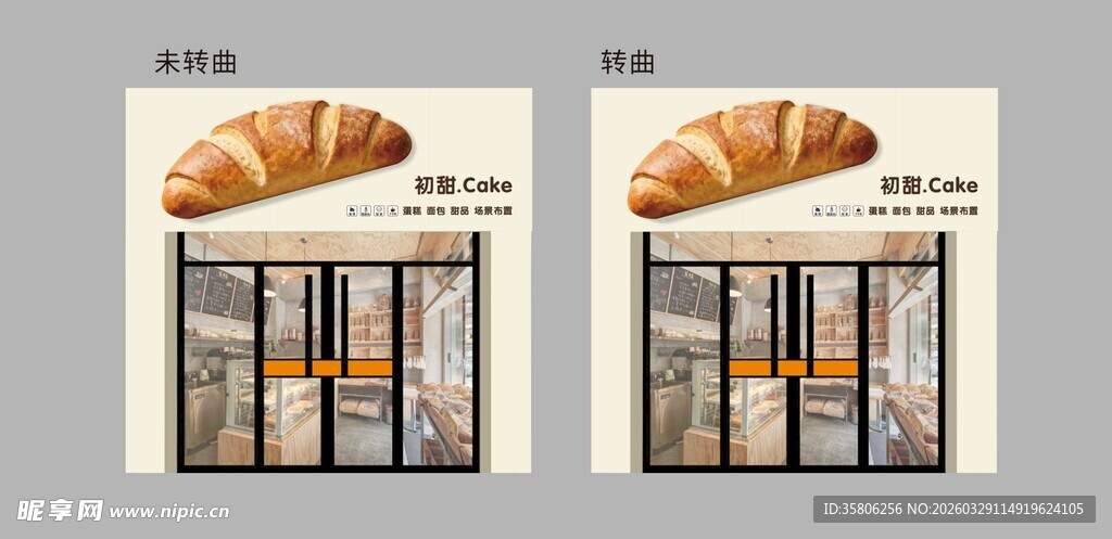 蛋糕  甜品  门头  招牌 