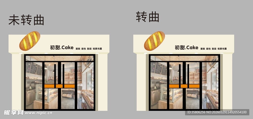 蛋糕  甜品  门头  招牌 