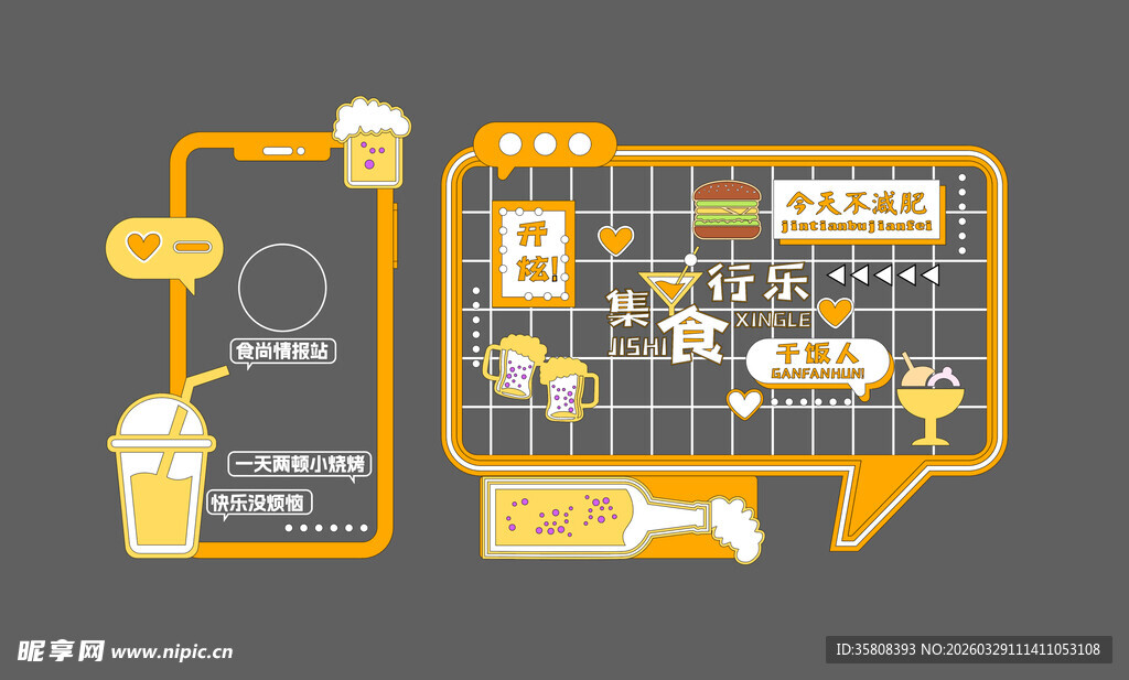 美食打卡点美陈